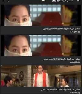 مسلسلات كوريه
‎ screenshot 3