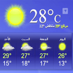 أحوال الطقس في العالم
‎ icon