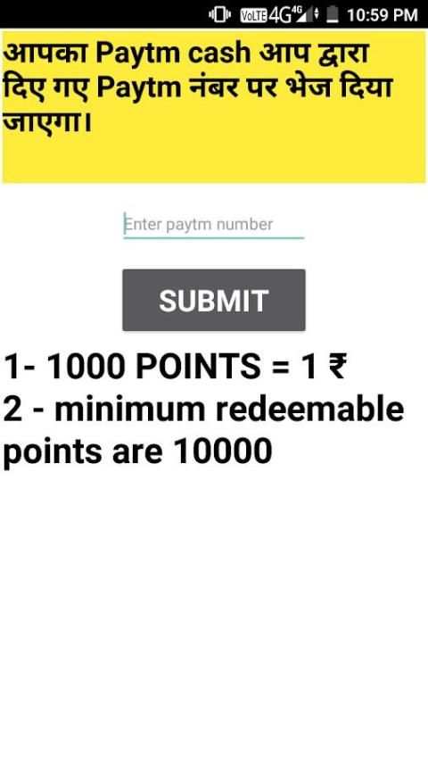 play game and get free mobile recharge screenshot 1