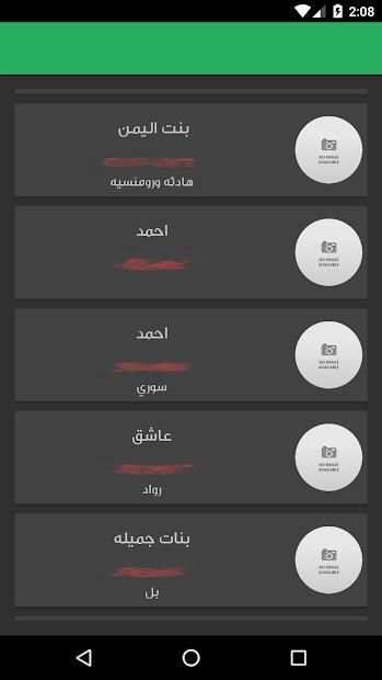 تعارف قروبات واتس اب
‎ скриншот 2