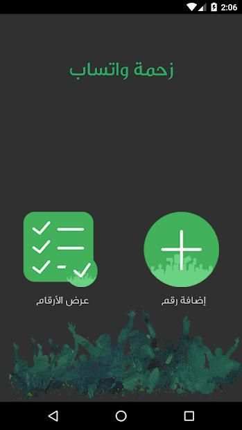 تعارف قروبات واتس اب
‎ скриншот 3