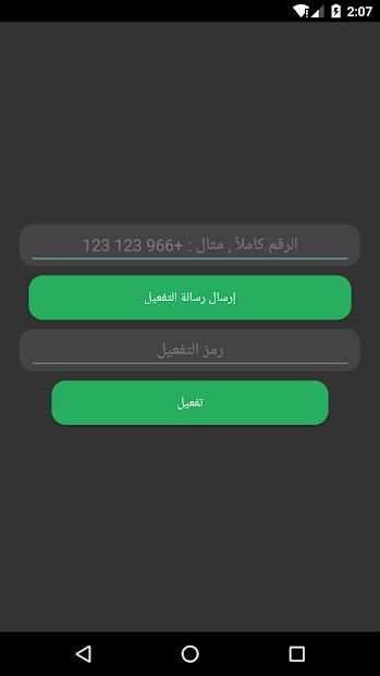 تعارف قروبات واتس اب
‎ скриншот 4
