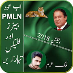 ikon PMLN - Pena Flex Maker, Banner Creator