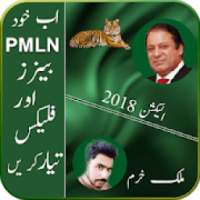 PMLN - Pena Flex Maker, Banner Creator on 9Apps