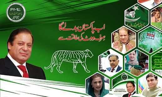PMLN - Pena Flex Maker, Banner Creator screenshot 1