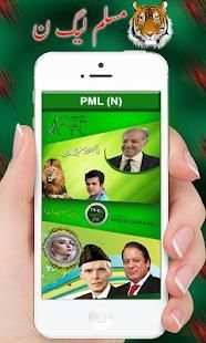 PMLN - Pena Flex Maker, Banner Creator screenshot 5