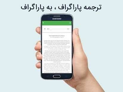 زبانکده (داستان صوتی انگلیسی)
‎ скриншот 8