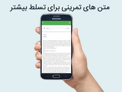 زبانکده (داستان صوتی انگلیسی)
‎ скриншот 6
