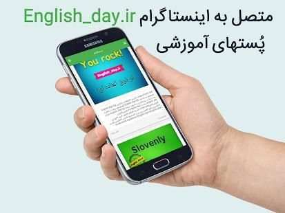 زبانکده (داستان صوتی انگلیسی)
‎ скриншот 3