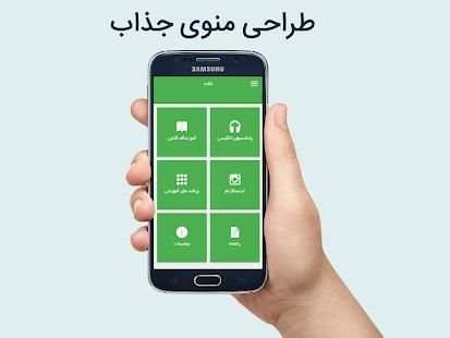 زبانکده (داستان صوتی انگلیسی)
‎ скриншот 10