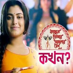 Star Jalsha* Live TV स्क्रीनशॉट 5