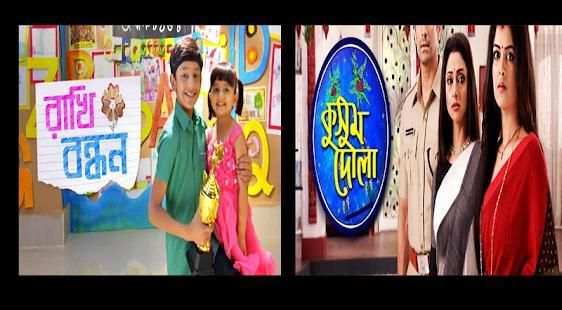 Star Jalsha* Live TV स्क्रीनशॉट 3