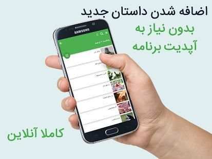 زبانکده (داستان صوتی انگلیسی)
‎ скриншот 5