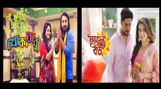 Star Jalsha* Live TV स्क्रीनशॉट 2