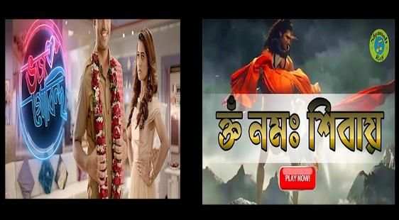 Star Jalsha* Live TV स्क्रीनशॉट 1