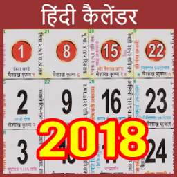 Hindi Panchang Calendar 2018