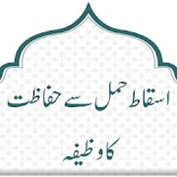 Isqat e Hamal Se Hifazat Wa