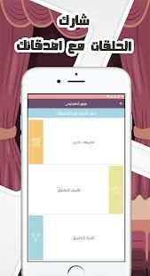 كرتون الوالدان السحريان أحلام تيمي - جميع الحلقات
‎ screenshot 1