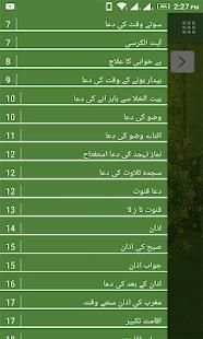 Pyare Rasool (SAW) ki Pyari Duain screenshot 7