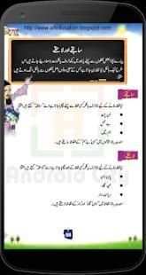 Urdu Grammar 1 2 3 4 5 Classes скриншот 5
