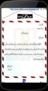 Urdu Grammar 1 2 3 4 5 Classes скриншот 2