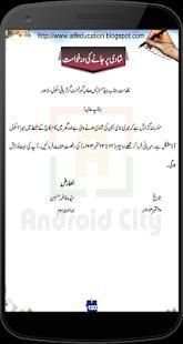 Urdu Grammar 1 2 3 4 5 Classes скриншот 1