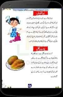 Urdu Grammar 1 2 3 4 5 Classes скриншот 8