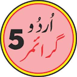 Urdu Grammar Grade 5 1.0
