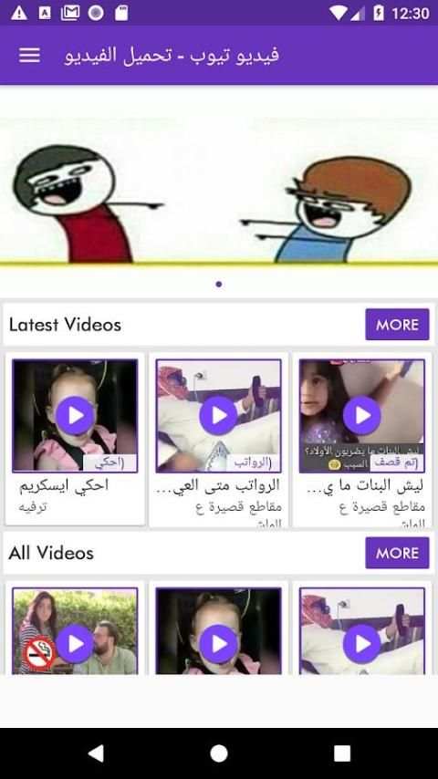 موبي فيديو - تحميل الفيديو screenshot 1