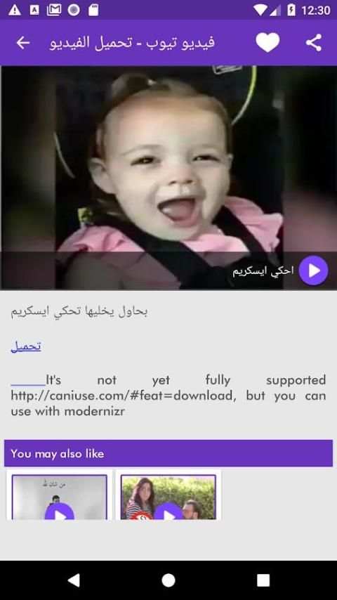 موبي فيديو - تحميل الفيديو screenshot 2