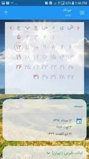 تقویم کامل
‎ скриншот 4