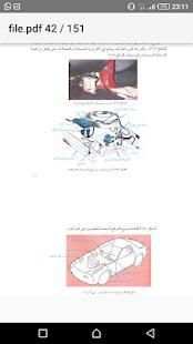 تعلم ميكانيكا السيارات للمبتدئين
‎ screenshot 1