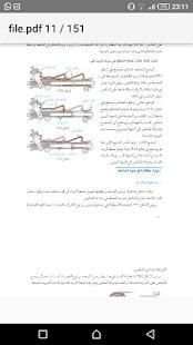 تعلم ميكانيكا السيارات للمبتدئين
‎ screenshot 6