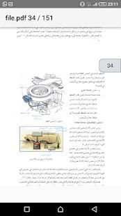 تعلم ميكانيكا السيارات للمبتدئين
‎ screenshot 4