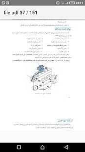 تعلم ميكانيكا السيارات للمبتدئين
‎ screenshot 3