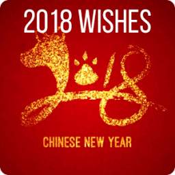 Happy Chinese New Year Wishes Messages 2018