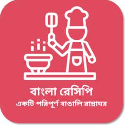 All Bangla Recipes-বাংলা রেসিপি