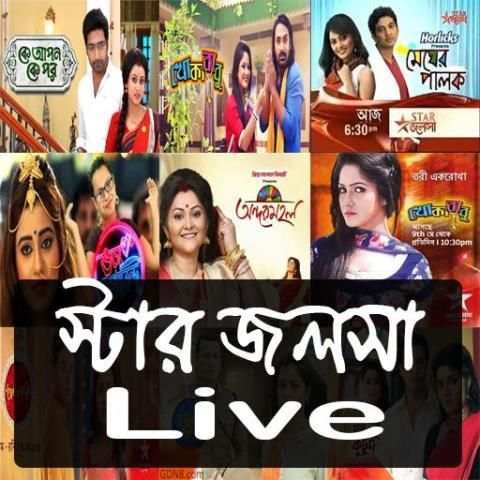 Star Jalsha Live screenshot 2