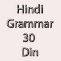 Hindi Grammar 30 Din on 9Apps