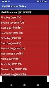 Hindi Grammar 30 Din screenshot 3