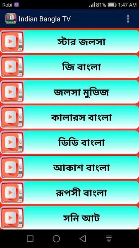 ইন্ডিয়ান বাংলা টিভি screenshot 4