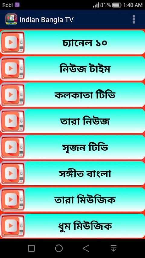 ইন্ডিয়ান বাংলা টিভি screenshot 2