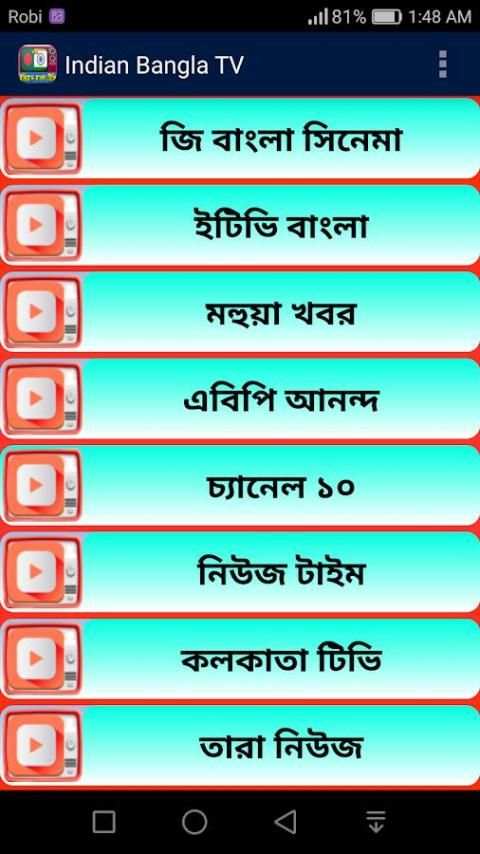 ইন্ডিয়ান বাংলা টিভি screenshot 3
