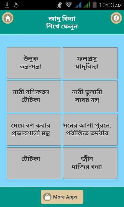 বাংলা সাধারণ জ্ঞান ও কুইজ скриншот 3