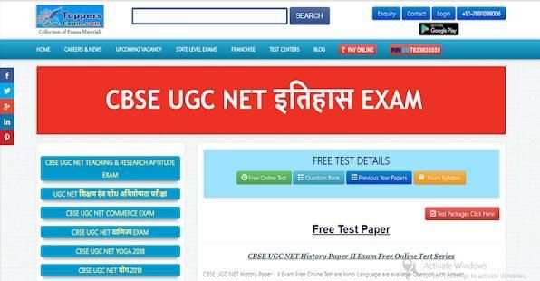 UGC Net History In Hindi Preparation App स्क्रीनशॉट 2