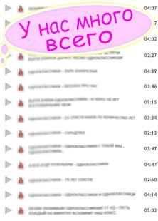 Скачать и слушать - Музыка ОК screenshot 2