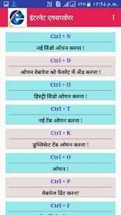 Computer Shortcut keys 1 تصوير الشاشة