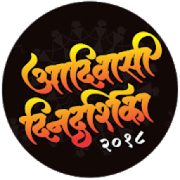 ikon Adivasi Dindarshika