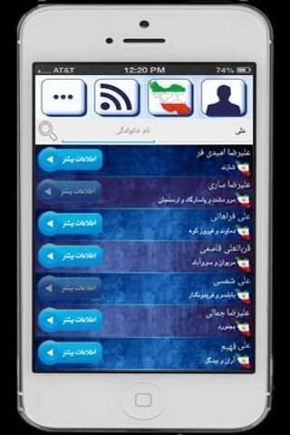 تام - انتخابات مجلس دهم TAAM screenshot 1