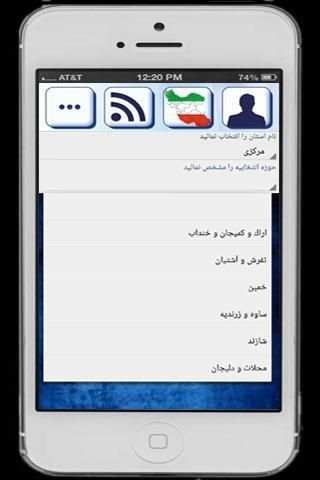 تام - انتخابات مجلس دهم TAAM screenshot 2